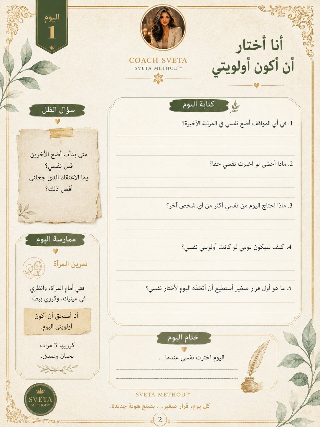أوراق العمل
