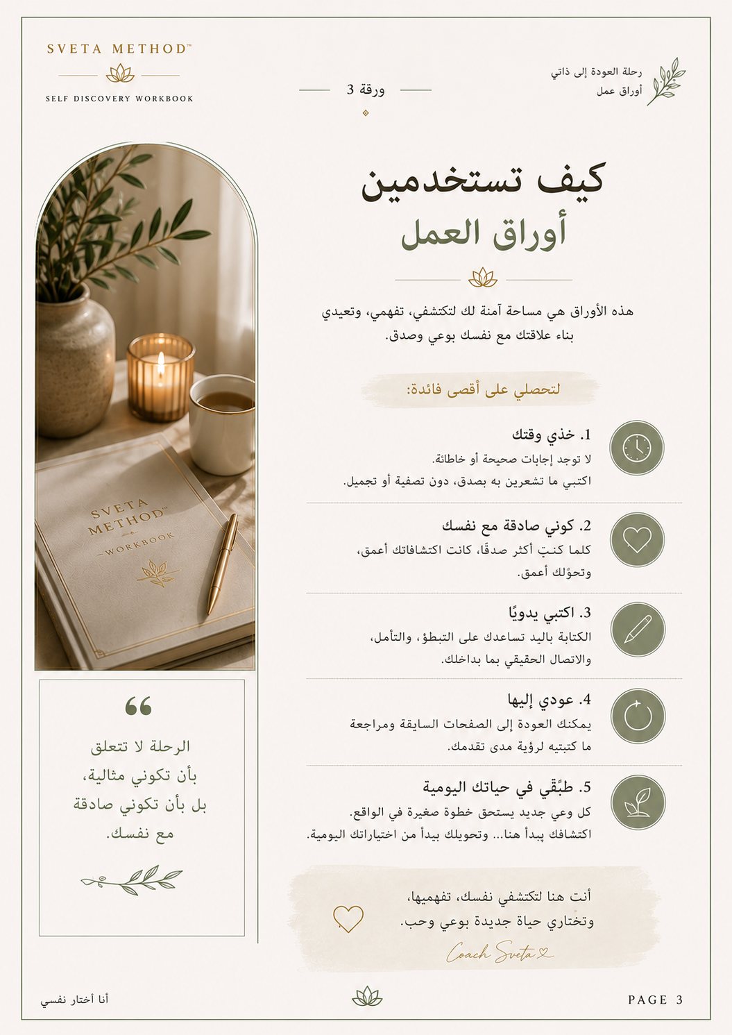 صفحة أوراق العمل